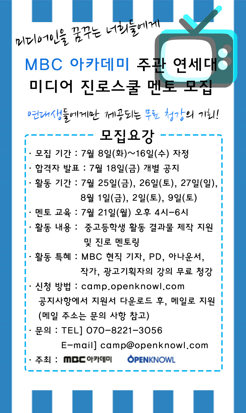 멘토 홍보 포스터 최종 완성(기간 수정).JPG